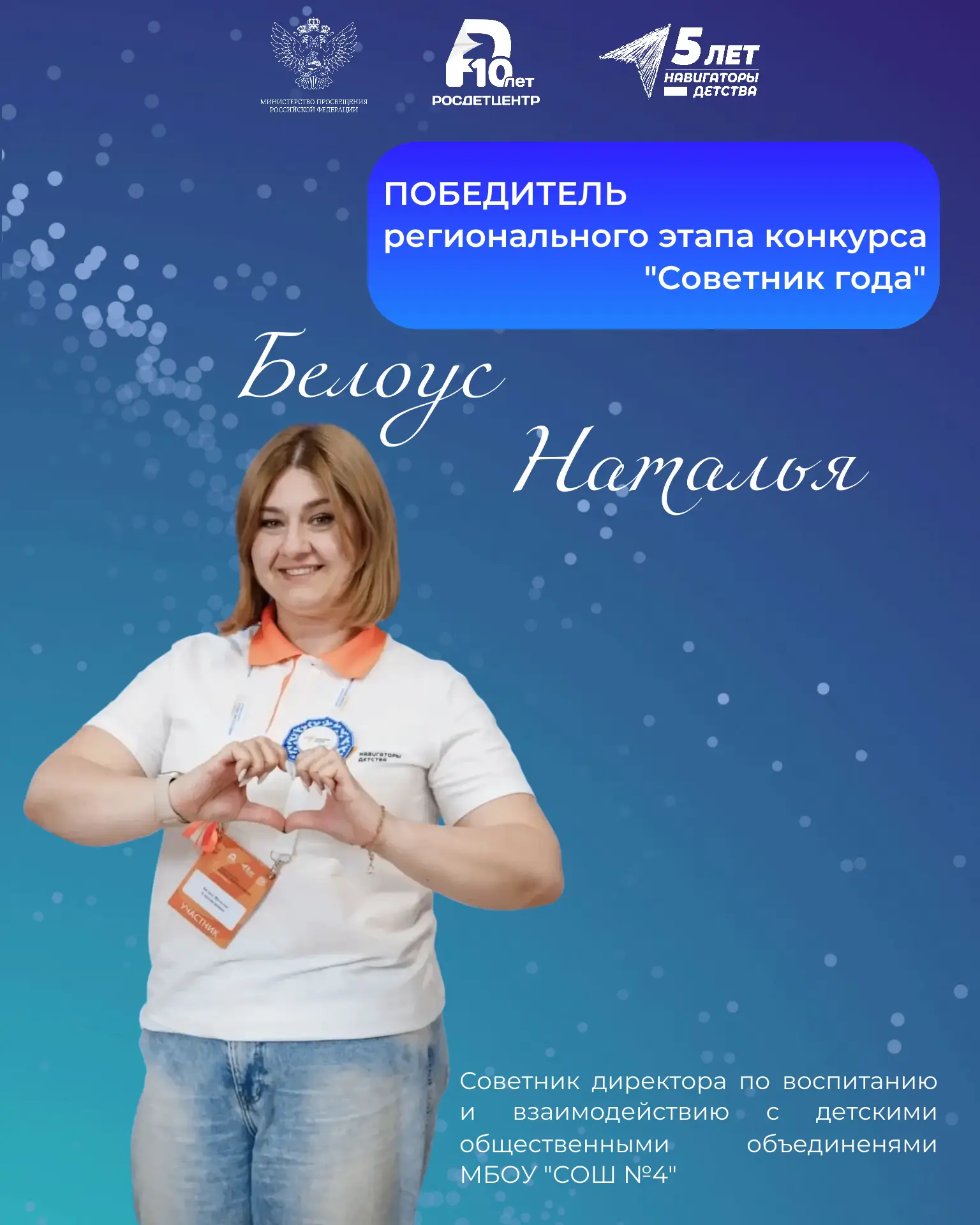 Гордость Губкинского: наш советник — лучший на Ямале!