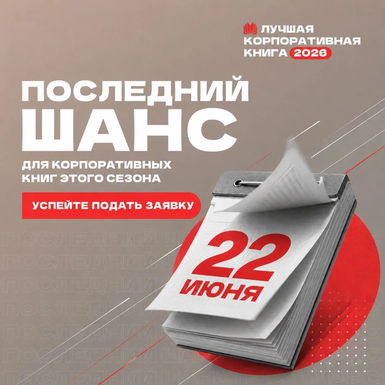 ⏰🔴Ваша книга еще может попасть в премию
