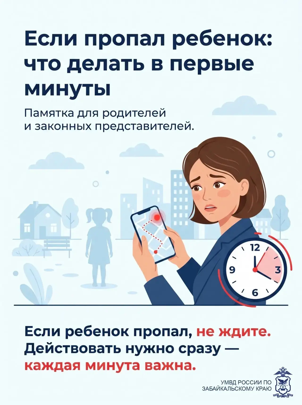 2️⃣5️⃣ мая — Международный день пропавших детей