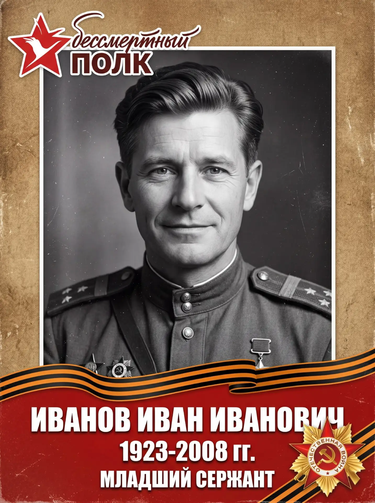 Готовимся к 9 мая: как сохранить память о великой Победе  9 мая для нашей страны – больше, чем празд