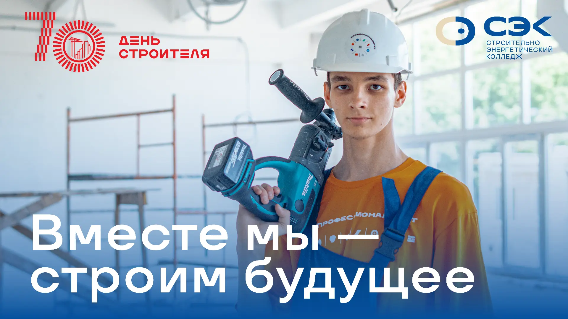 Уважаемые студенты, сотрудники, партнёры и работодатели!