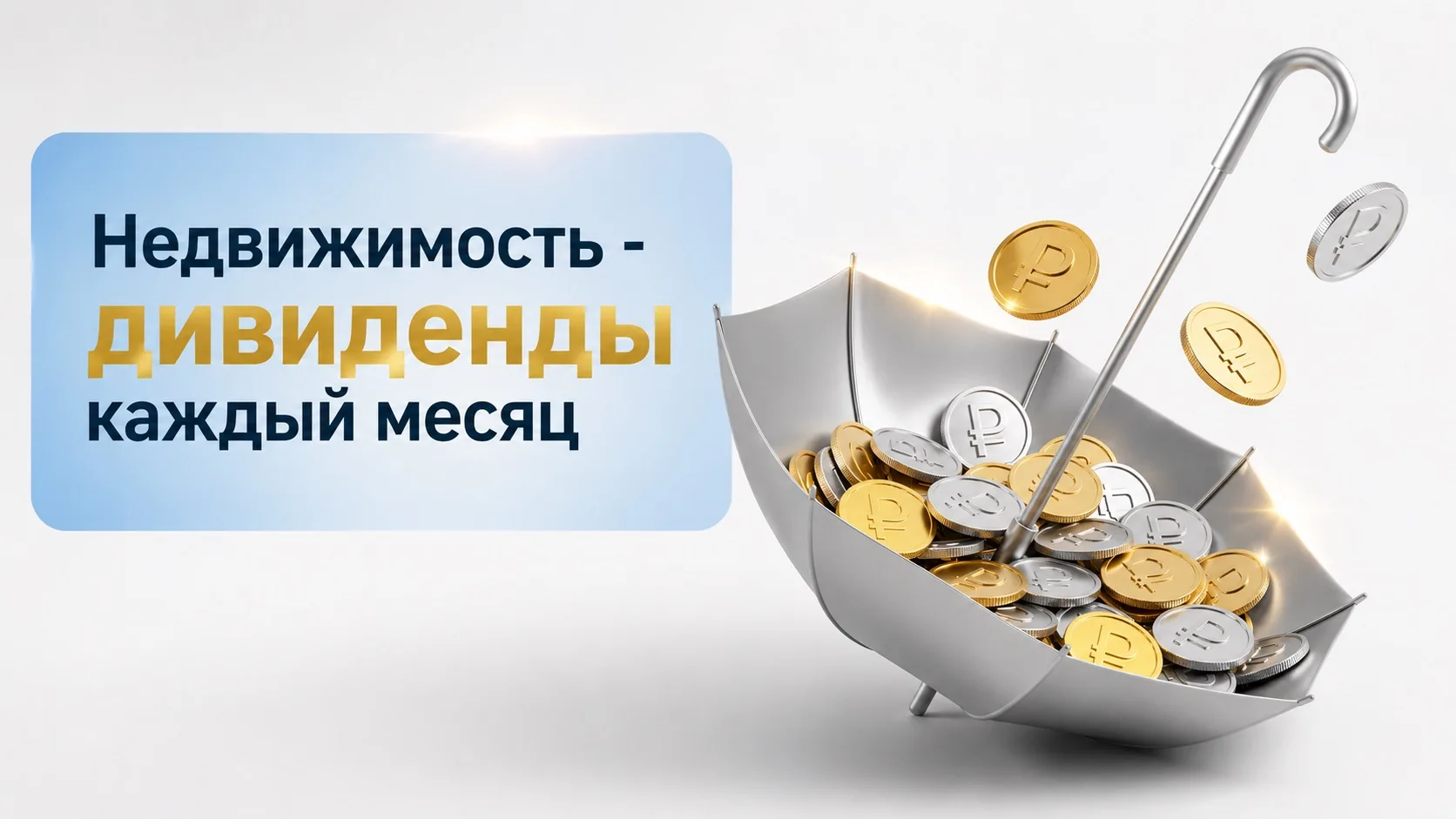 🔥 Две новости, которые очень нравятся инвесторам