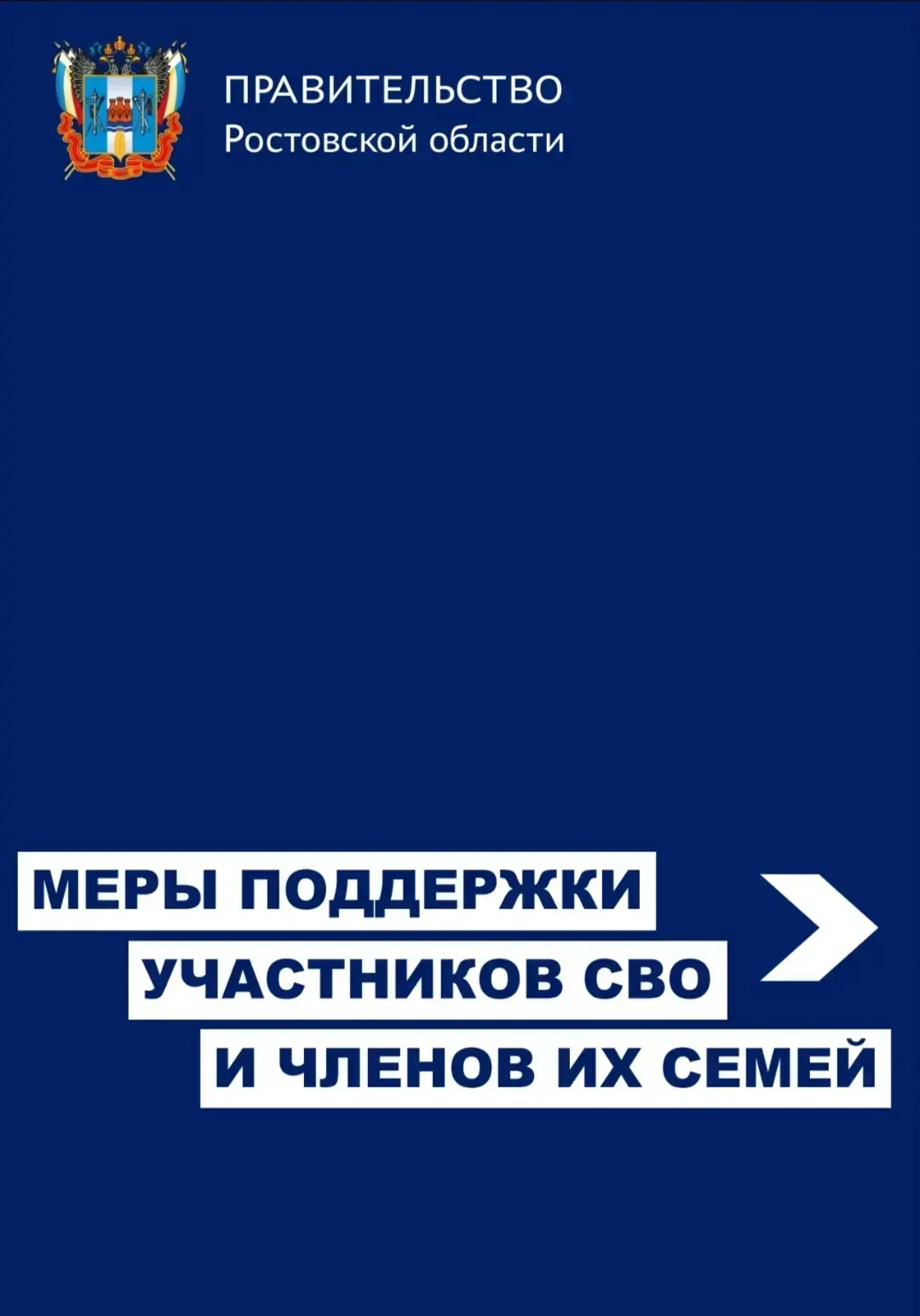 Уважаемые родители! Напоминаем о действующих мерах поддержки для детей, чьи отцы (или м...