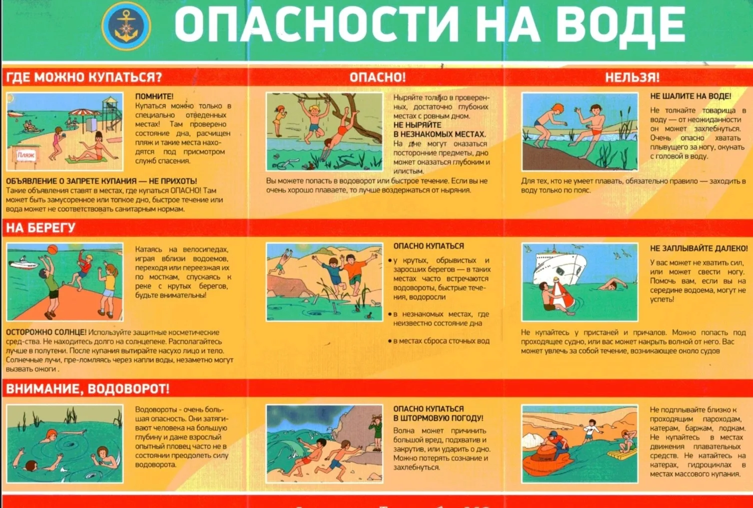 Лето — это радость, но вода ошибок не прощает ☀️🌊