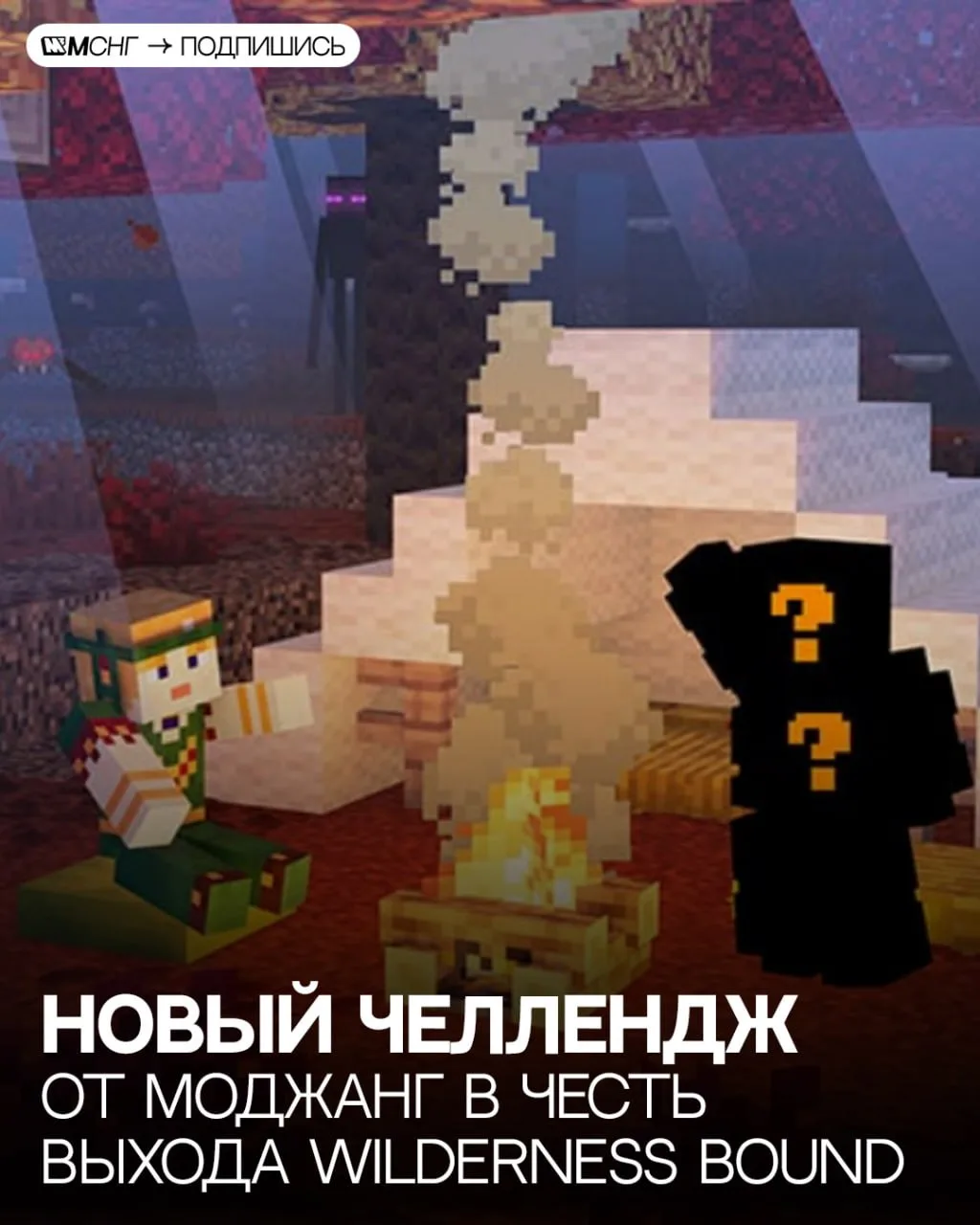 ☑️ Новый челлендж для игроков