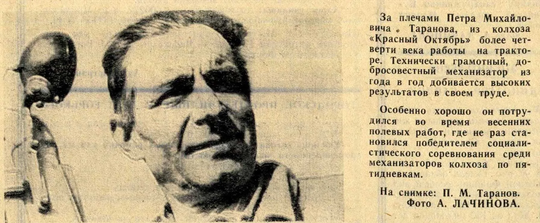 📜 Это было недавно, это было давно. 

📰 О чём писала газета «Колхозная правда» 50 лет назад (июнь,