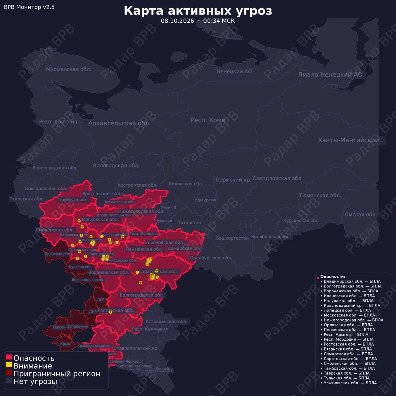Карта активных опасностей по БПЛА.