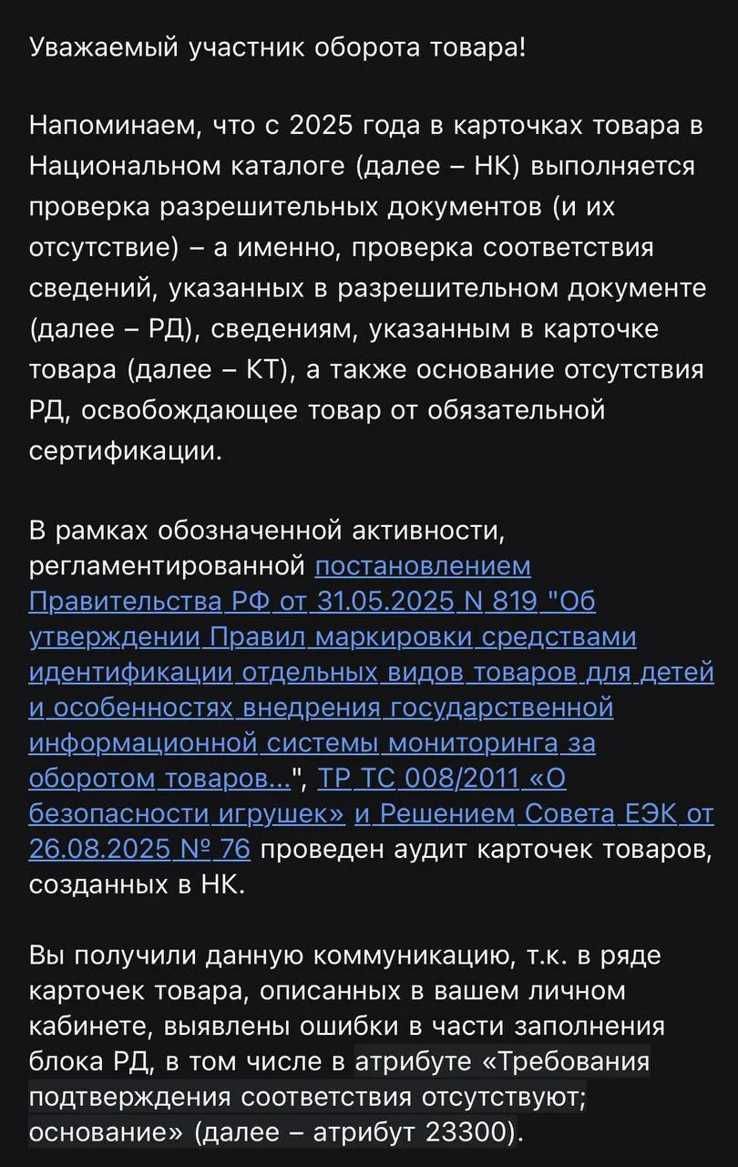 ✅Проверка РД в карточках со стороны ЧЗ 

Несколько месяцев назад я специально создавал тестовые карт