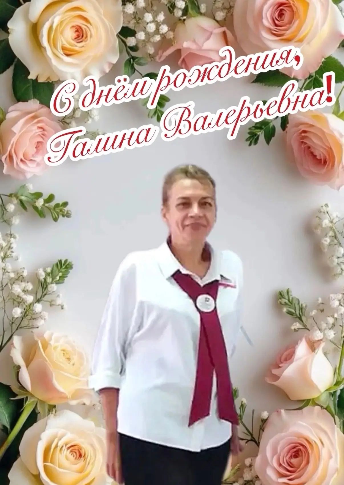 🌟В этот волшебный, чудесный, солнечный день наши поздравления с Днём рождения предназн...