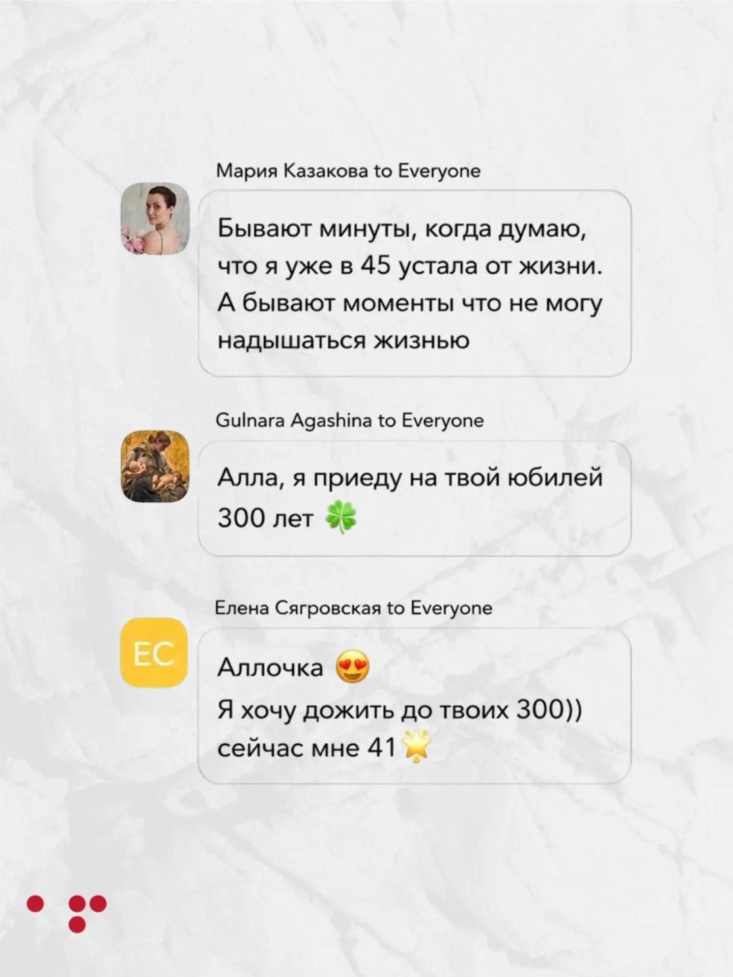 Как жить свою восхитительную жизнь?