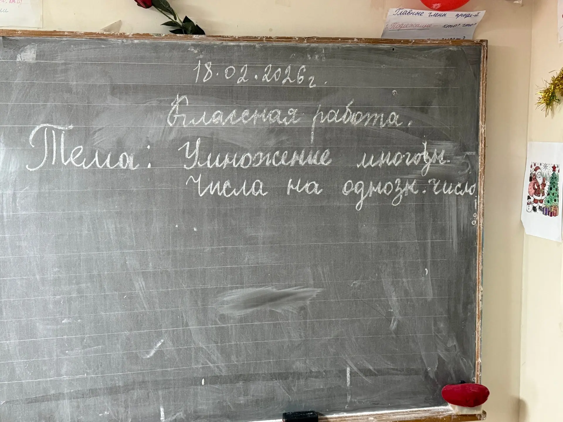 В МКОУ « Тохотинская СОШ» началось очередное плановое посещение уроков на 2026 год .