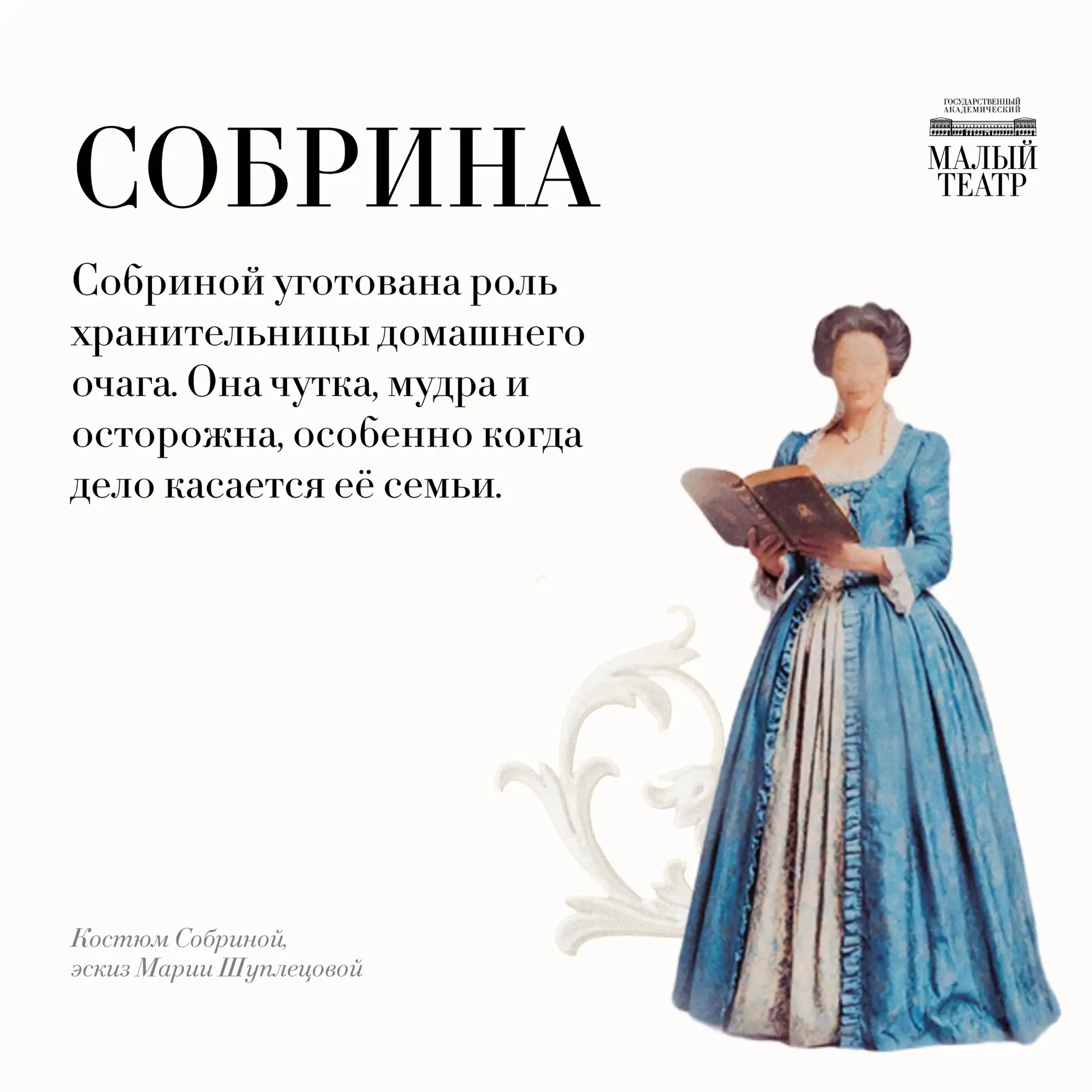 До премьеры спектакля «Расстроенная семья» остался один день!   Режиссер-постановщик и автор инсцени