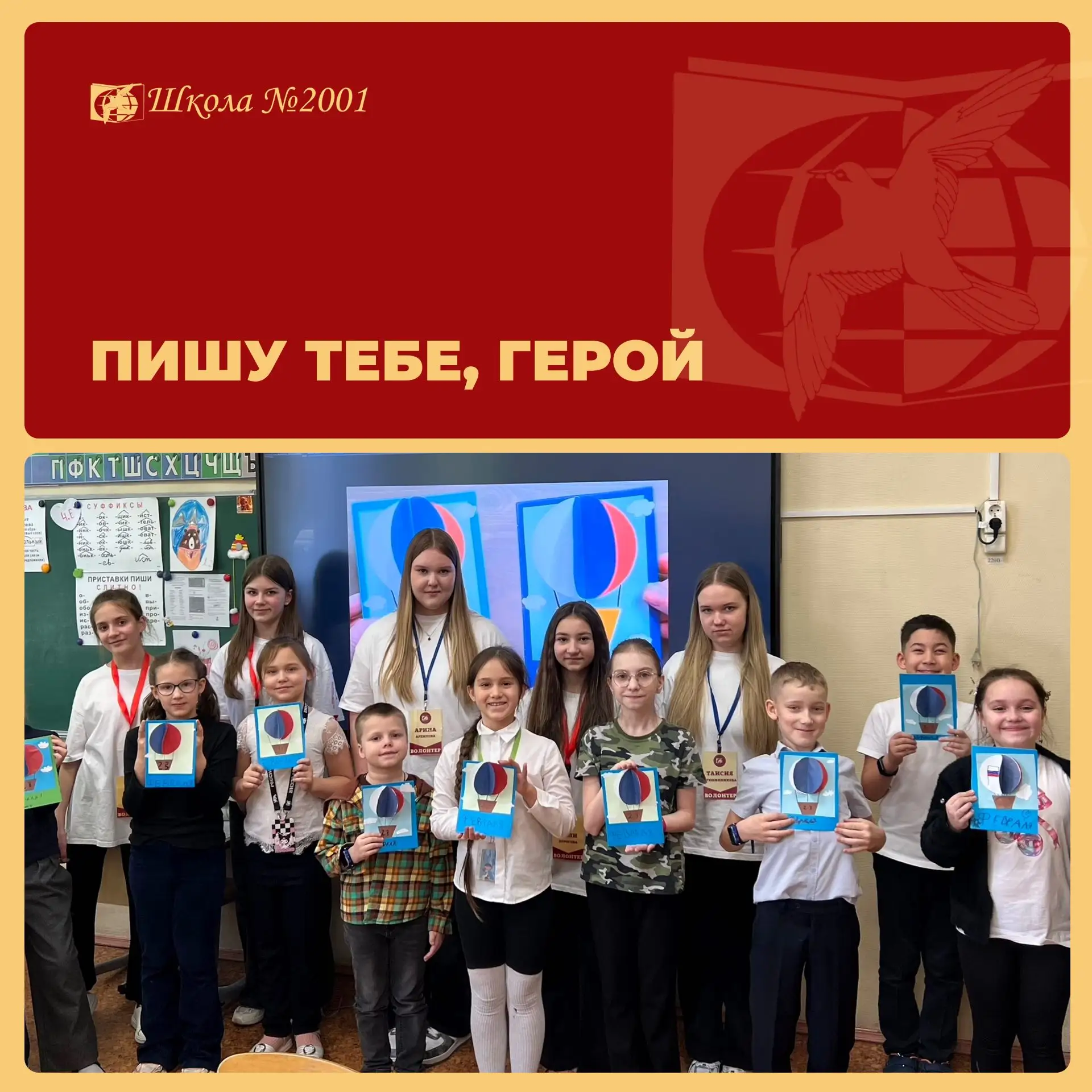 Волонтёры приняли участие сразу в нескольких тёплых акциях поддержки  Ребята своими руками сделали к