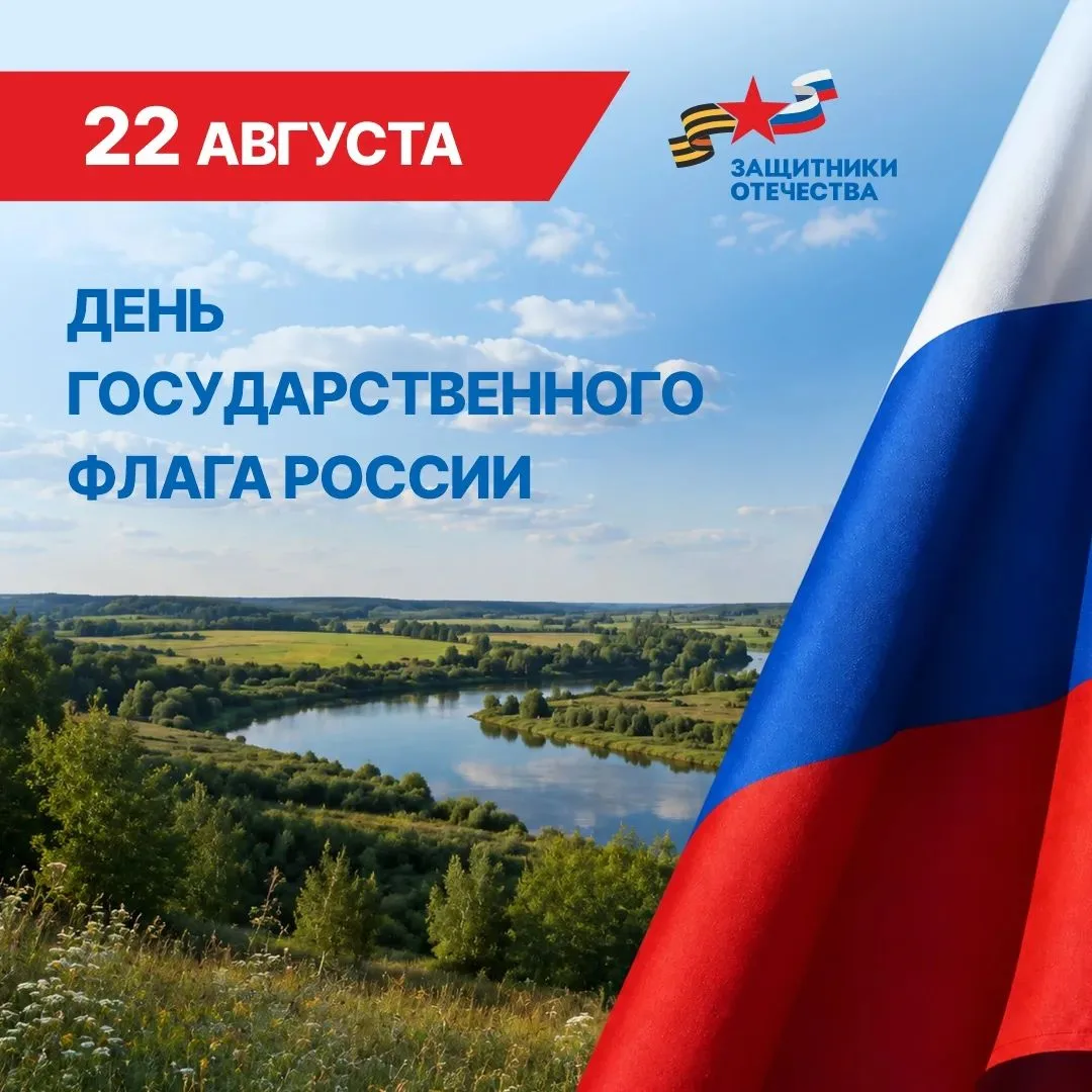Дорогие друзья! 🇷🇺