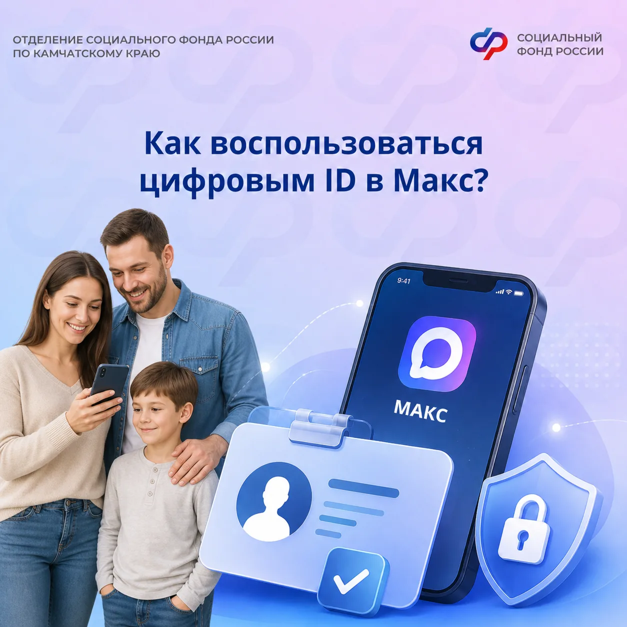 📱 Цифровой ID позволяет предъявить QR-код, который подтверждает право на получение льг...
