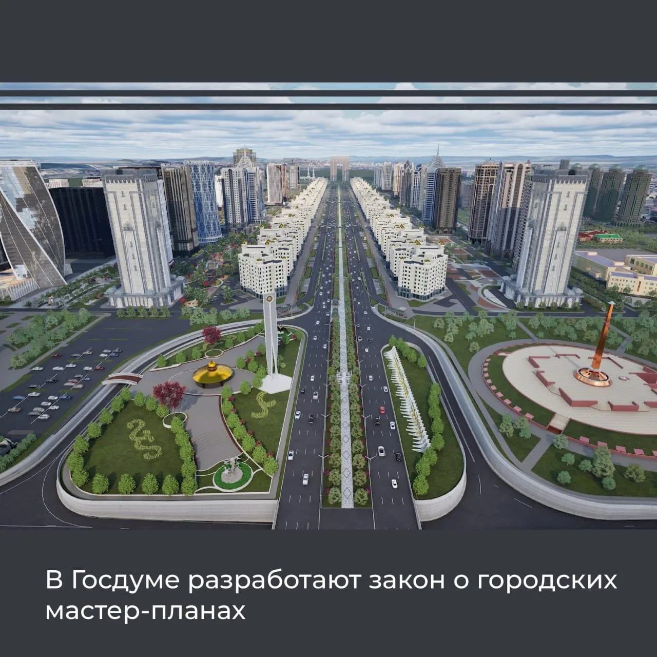 Для создания и реализации мастер-планов населенных пунктов будет разработана законодате...