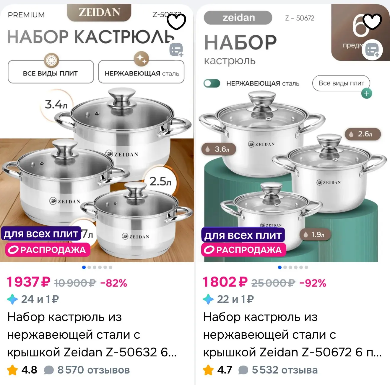 Набор кастрюль из нержавеющей стали с крышкой Zeidan, 6 предметов, для всех видов плит

➡️ https://o