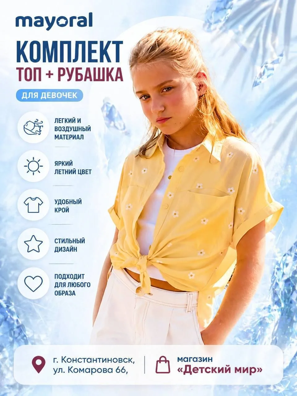 Ищете стильную одежду для девочки? Заходите к нам! 👗👖 У нас в магазине вы найдёте красивую и качеств