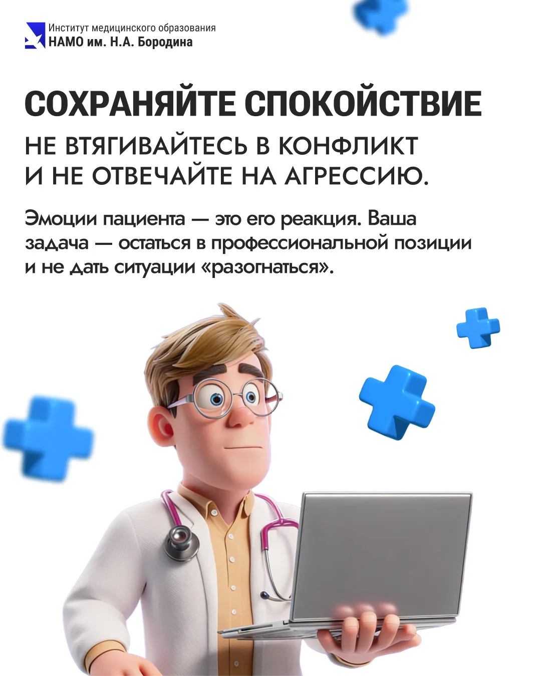 🚨«Пациент с инфарктом напал на врача и медсестру».  Звучит как абсурд, но это реальная история.  Фев