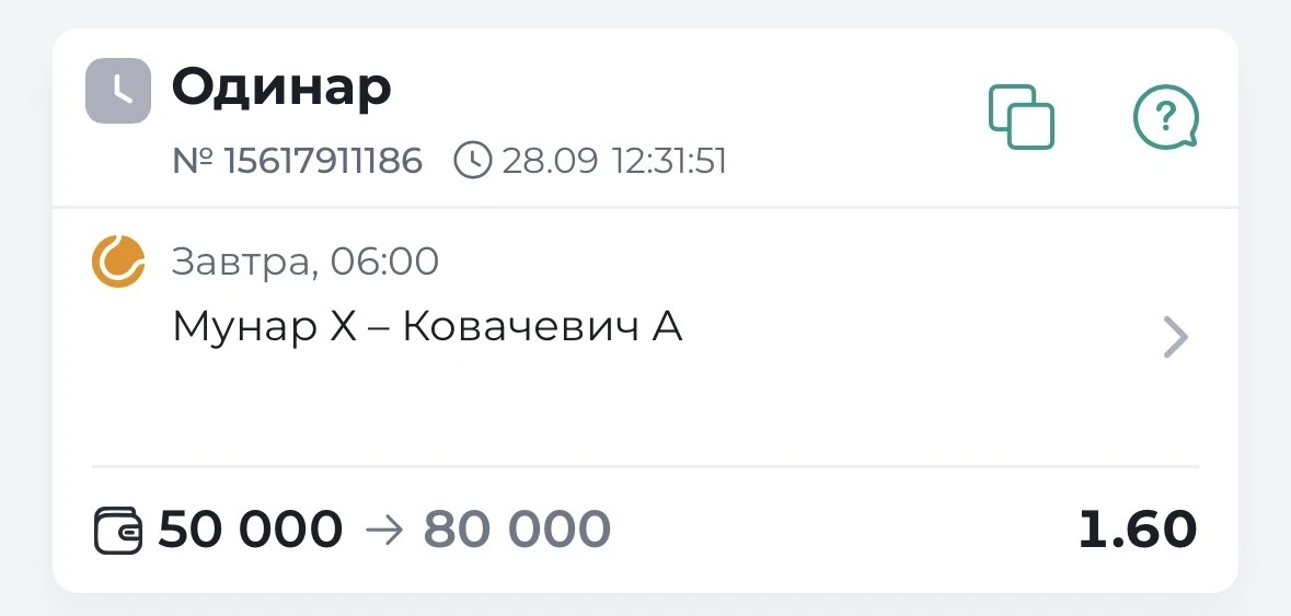 ✔️БЕСПЛАТНЫЙ ПРОГНОЗ ГОТОВ!!!