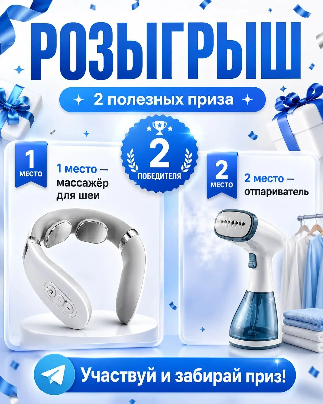 Мои актуальные розыгрыши!