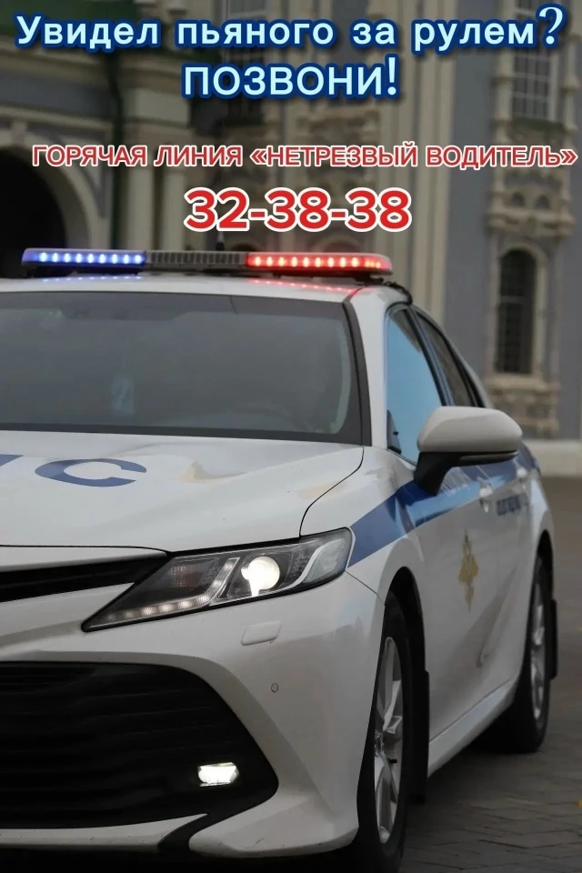 ❗🚔Для профилактики и недопущения роста аварийности в праздничные и выходные дни на территории Тульск