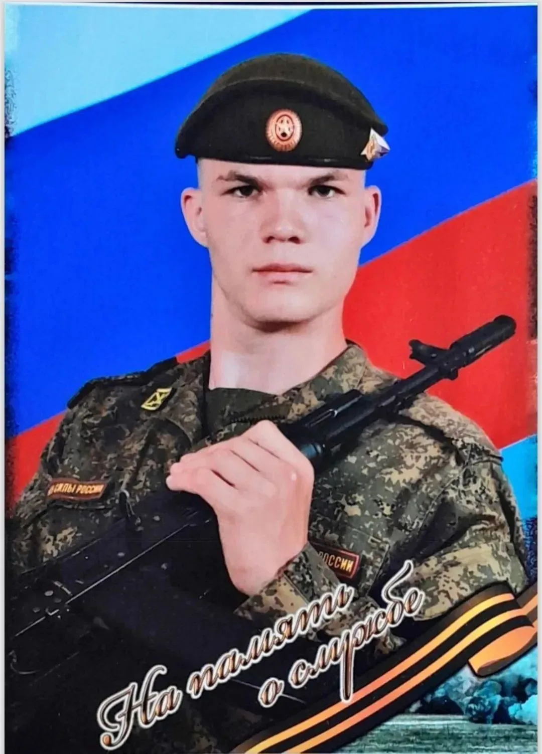 Еравнинский район простился с Рыбаковым Львом Евгеньевичем.