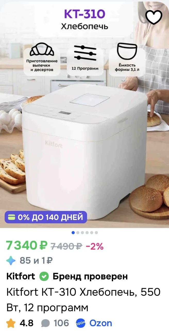 Она же на Вб и Озон 👀