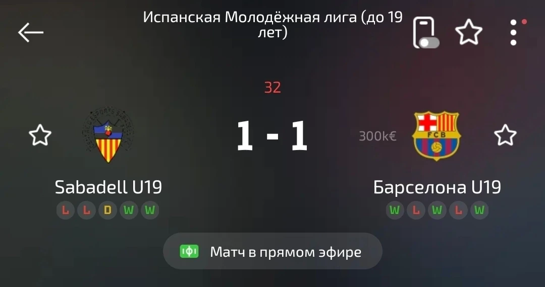 А тут отмечаемся банда 1:1✅