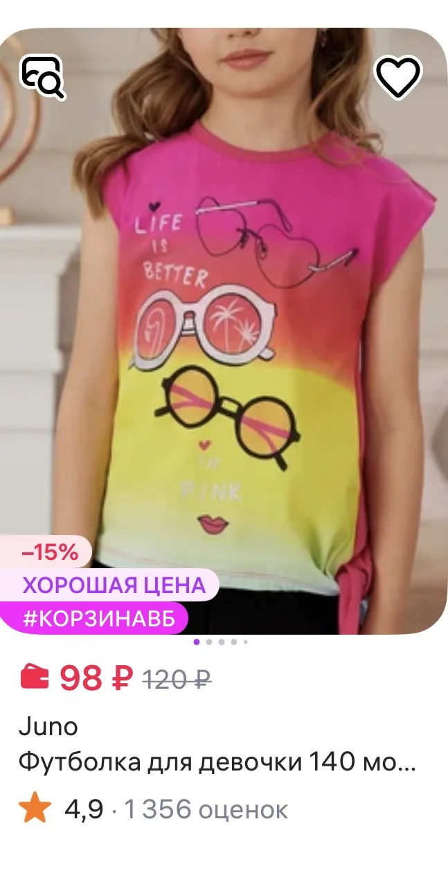 000 ТК ДТ https://www.wildberries.ru/seller/tkdt