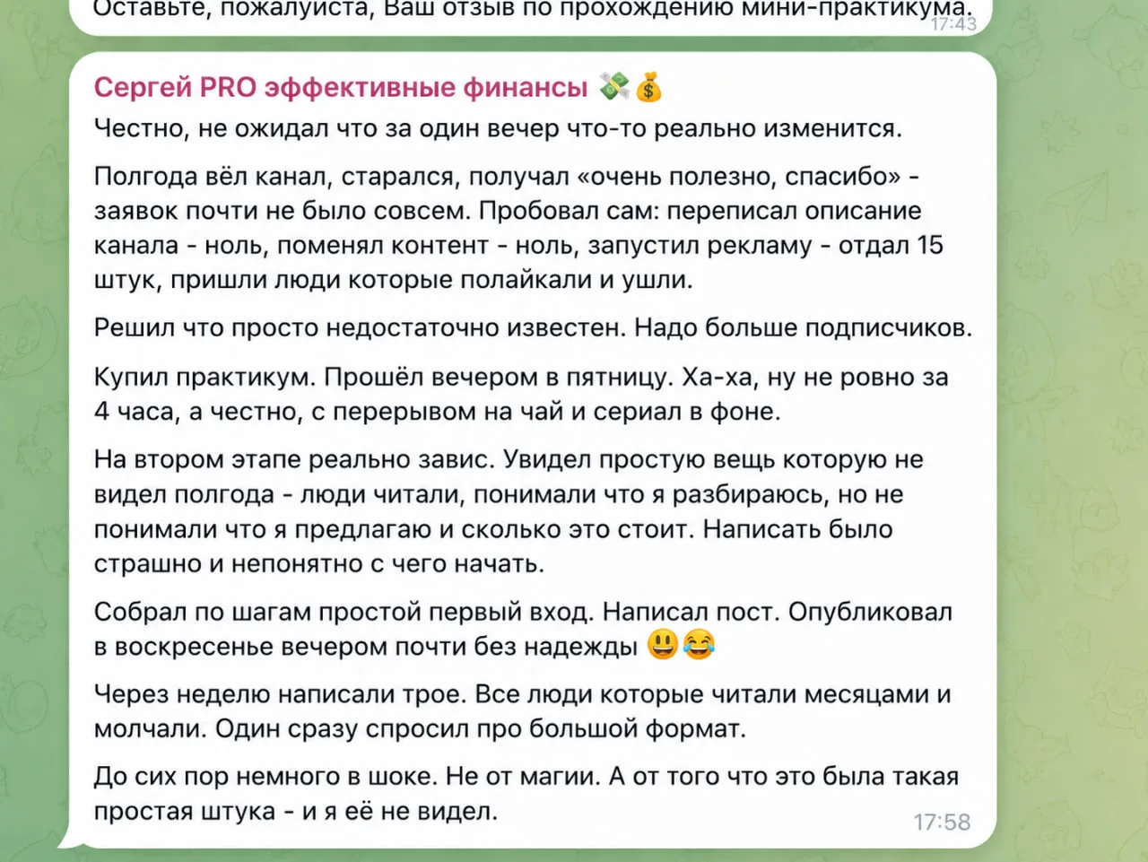 — Я уже столько всего перепробовал сам... Кажется, дело во мне — не умею продавать
Каждый раз, когда