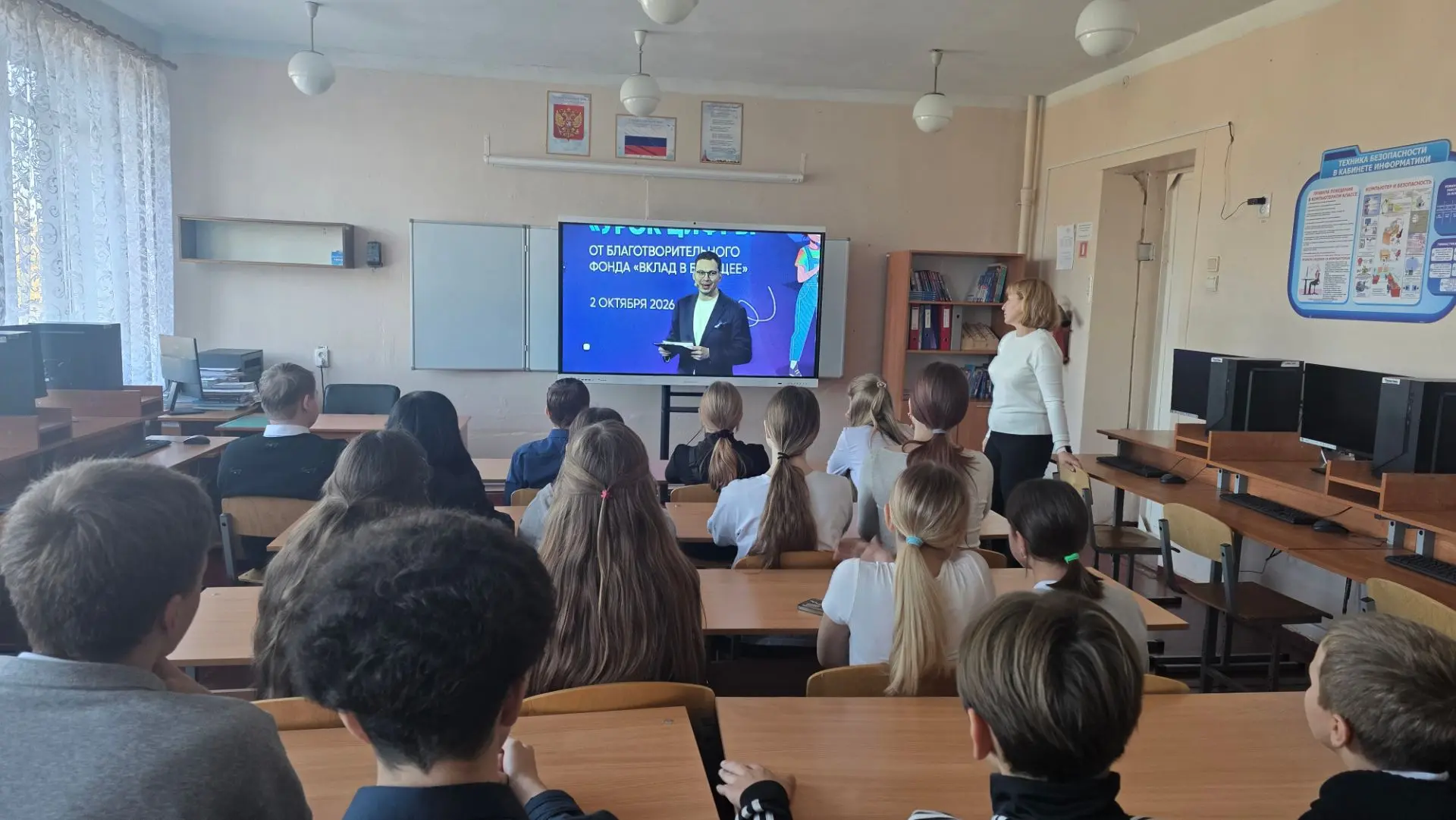 Учащиеся нашей школы 2 октября 2026 года в 10:00 приняли участие в федеральном открытом...