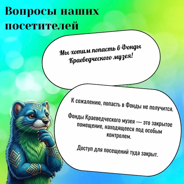 💬 Новый день — и новый вопрос!