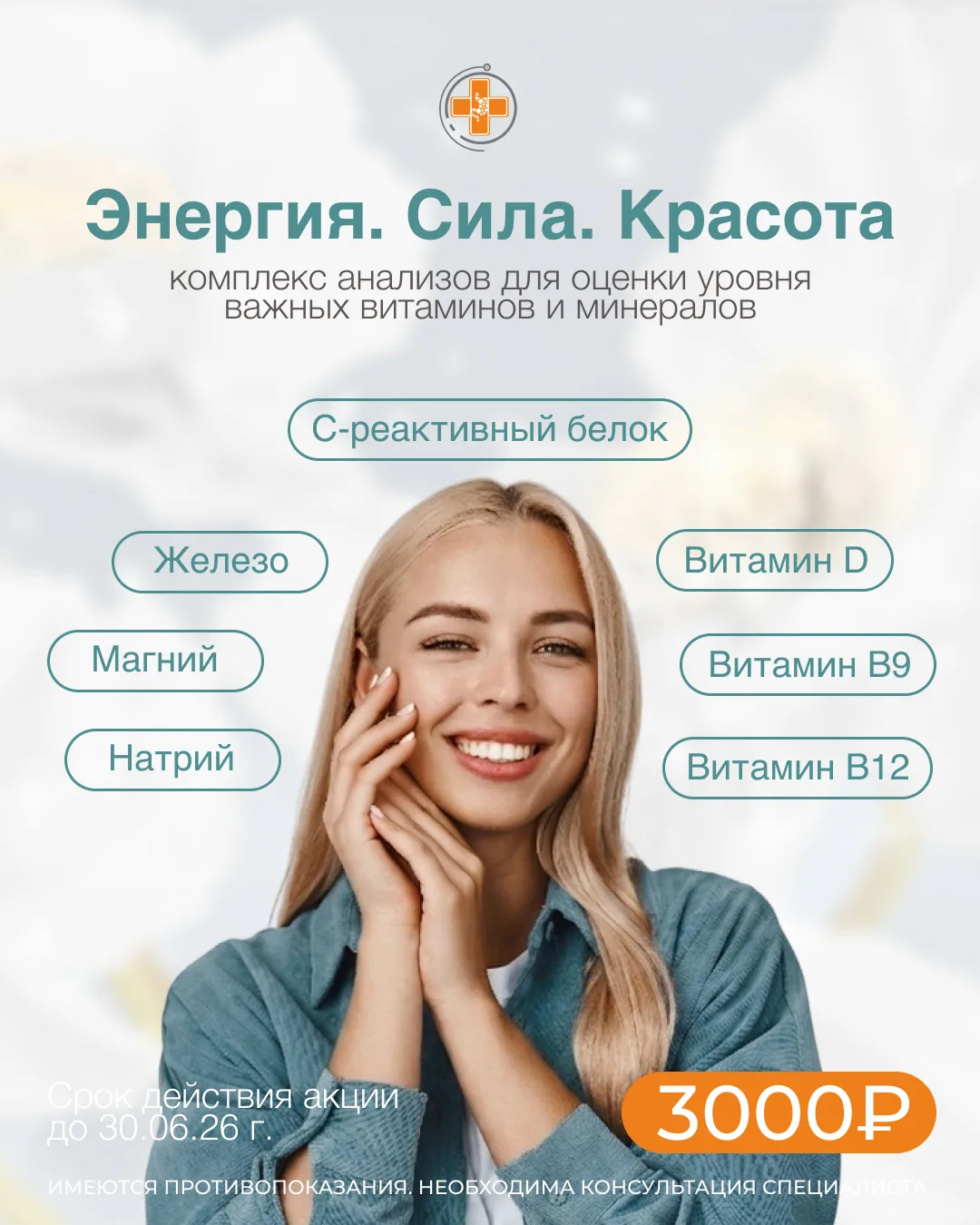 Нет сил на привычные дела, волосы теряют блеск, а настроение на нуле? 🫠