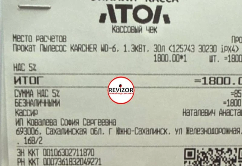 17.05. взяли в аренду пылесос Керхер. Пылесос был весь грязный, пыльный; ручка перемотана скотчем.  