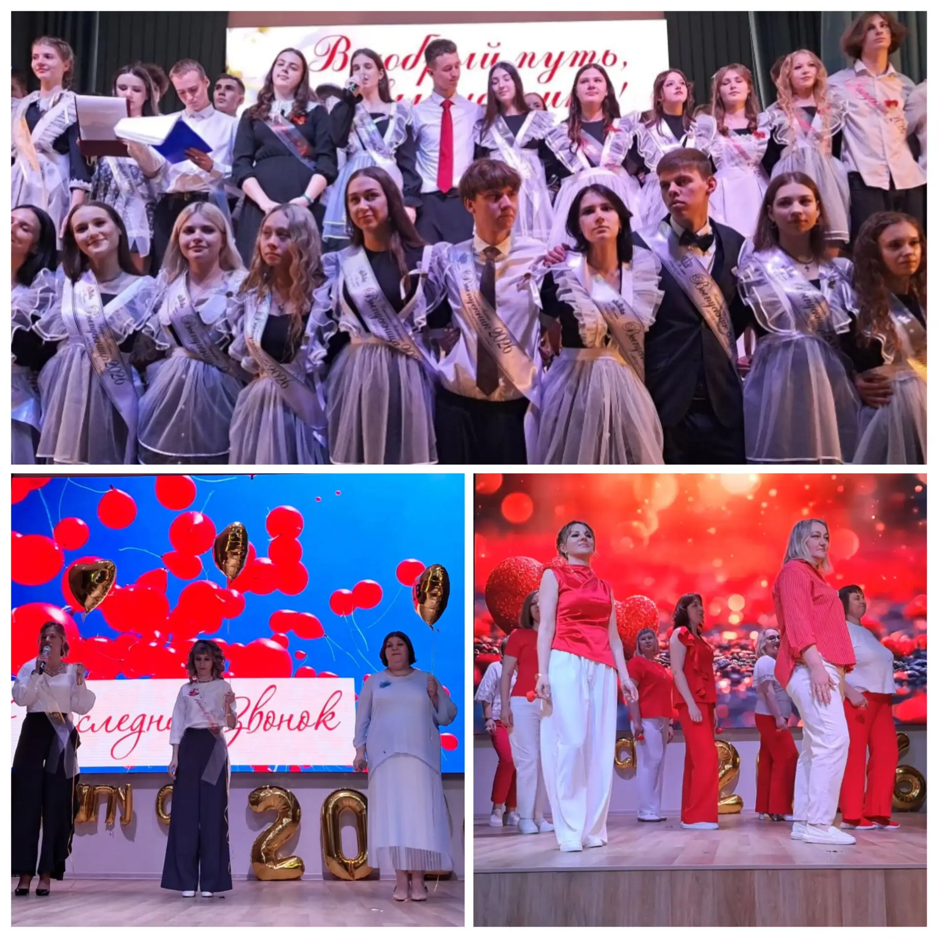 🔔 ПОСЛЕДНИЙ ЗВОНОК 🔔   Сегодня в нашей школе царила особенная атмосфера — для одиннадцатиклассников 
