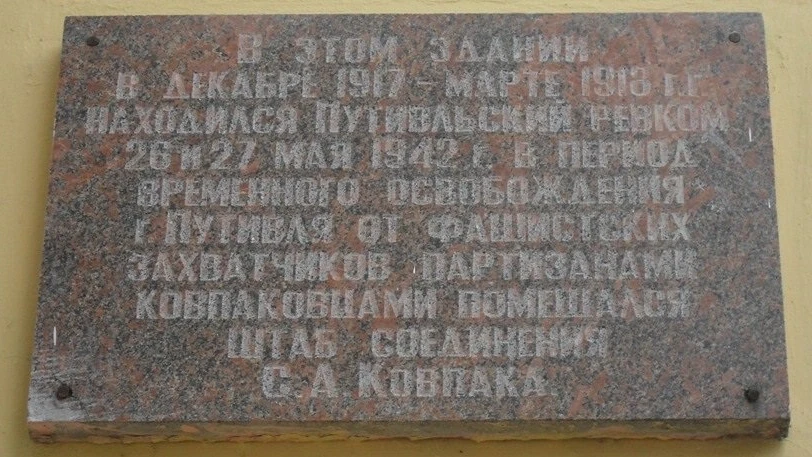 В ночь на 27 мая 1942 года, после разгрома в ближайших сёлах немецких и венгерских гарн...