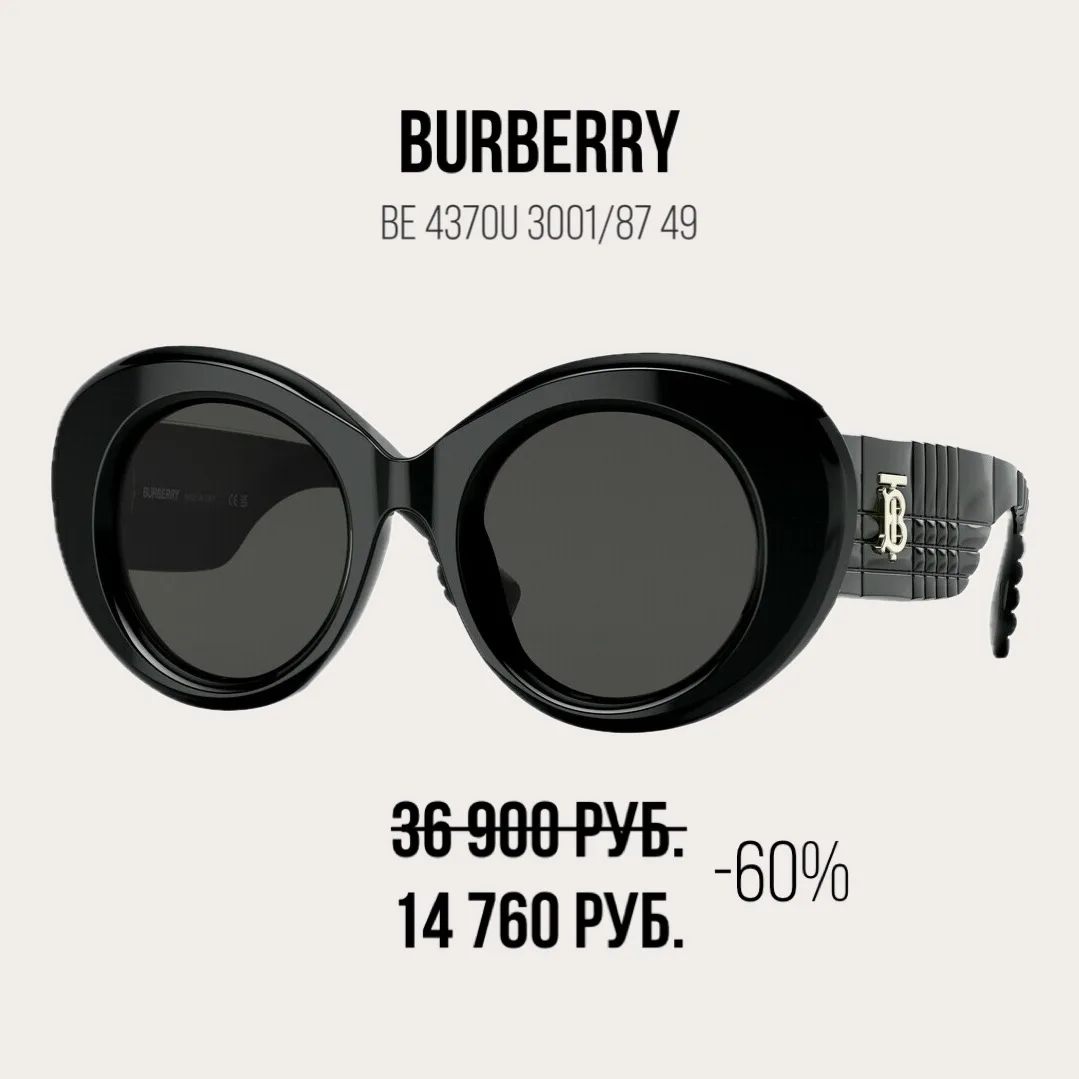🖤 НОВАЯ ПАРА ДНЯ — BURBERRY 🖤