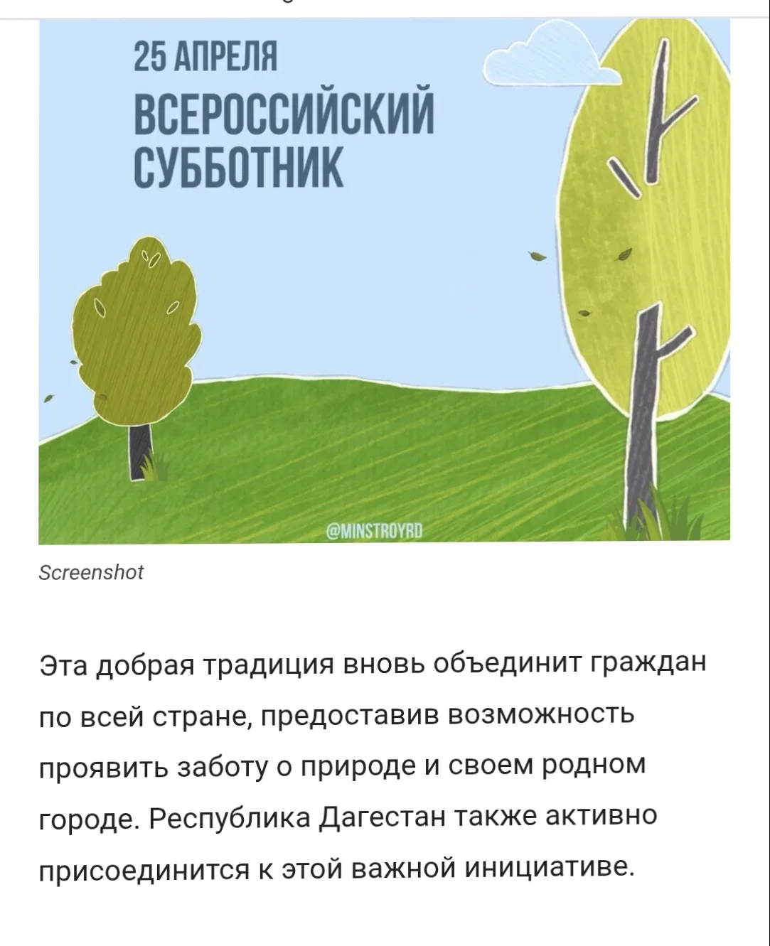 Медиа публикации