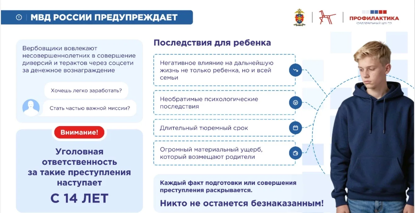 МВД РОССИИ ПРЕДУПРЕЖДАЕТ ❗️

#БезопасныеКаникулы2026