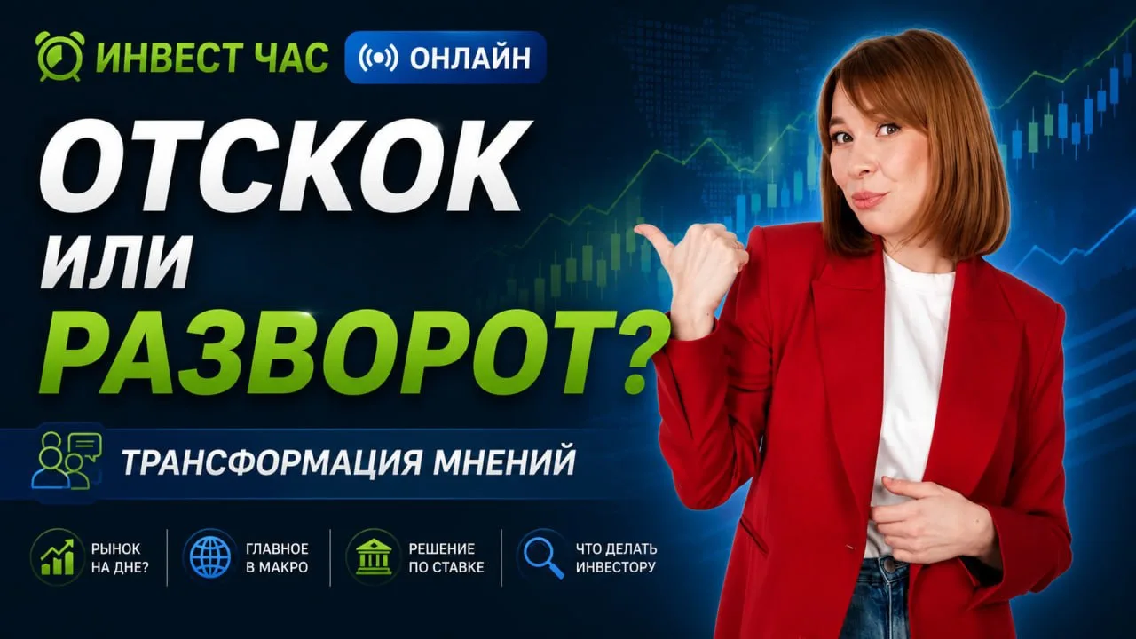 Инвест час в 18:00 мск

После 19 недель падения, есть все шансы закрыть рынок зеленой свечой! Нефть 