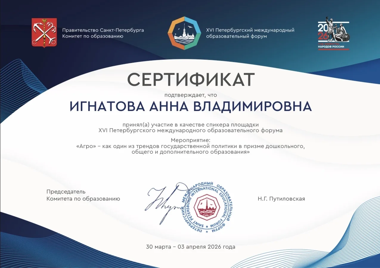 🌾АГРОТРЕК В ОБРАЗОВАНИИ: Санкт-Петербург на карте будущего АПК  Ещё совсем недавно эта тема казалась