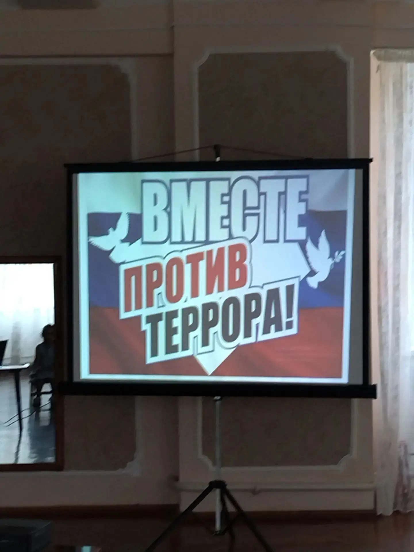 День солидарности в борьбе против  терроризма. В этот день ребятам ещё раз напомнили о ...