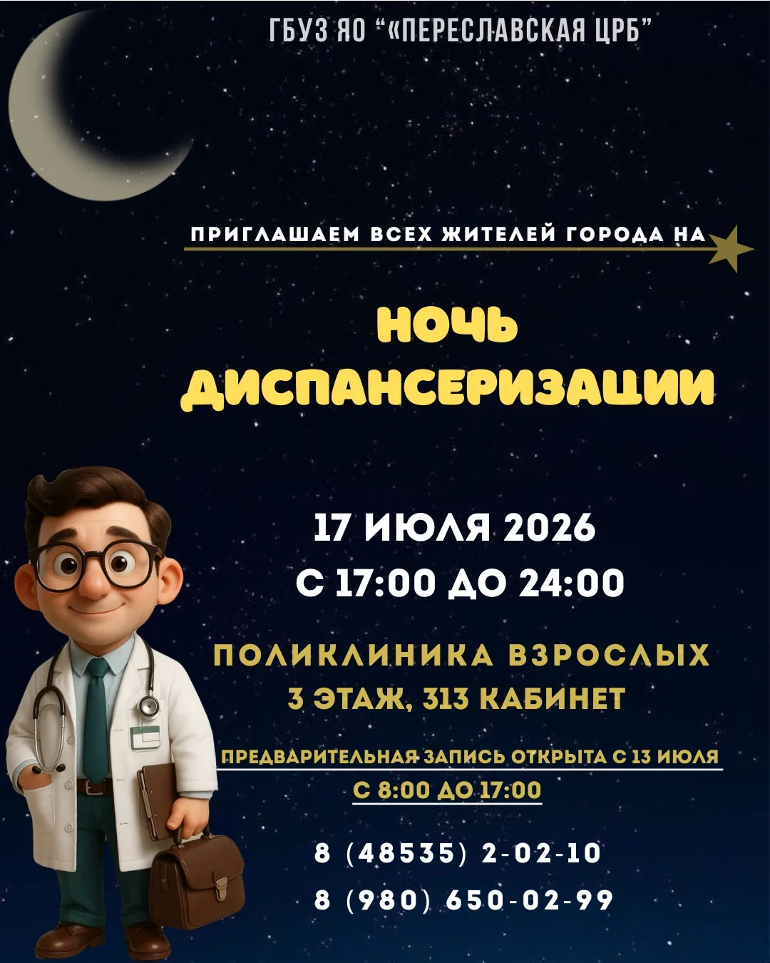 Дорогие друзья!