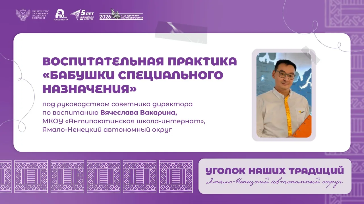 «Уголок наших традиций» 🪡  В Год единства народов России мы продолжаем знакомить вас с воспитательны
