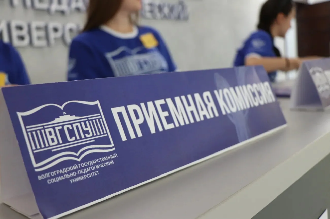 🔊В педвузах Минпросвещения России стартует приемная кампания