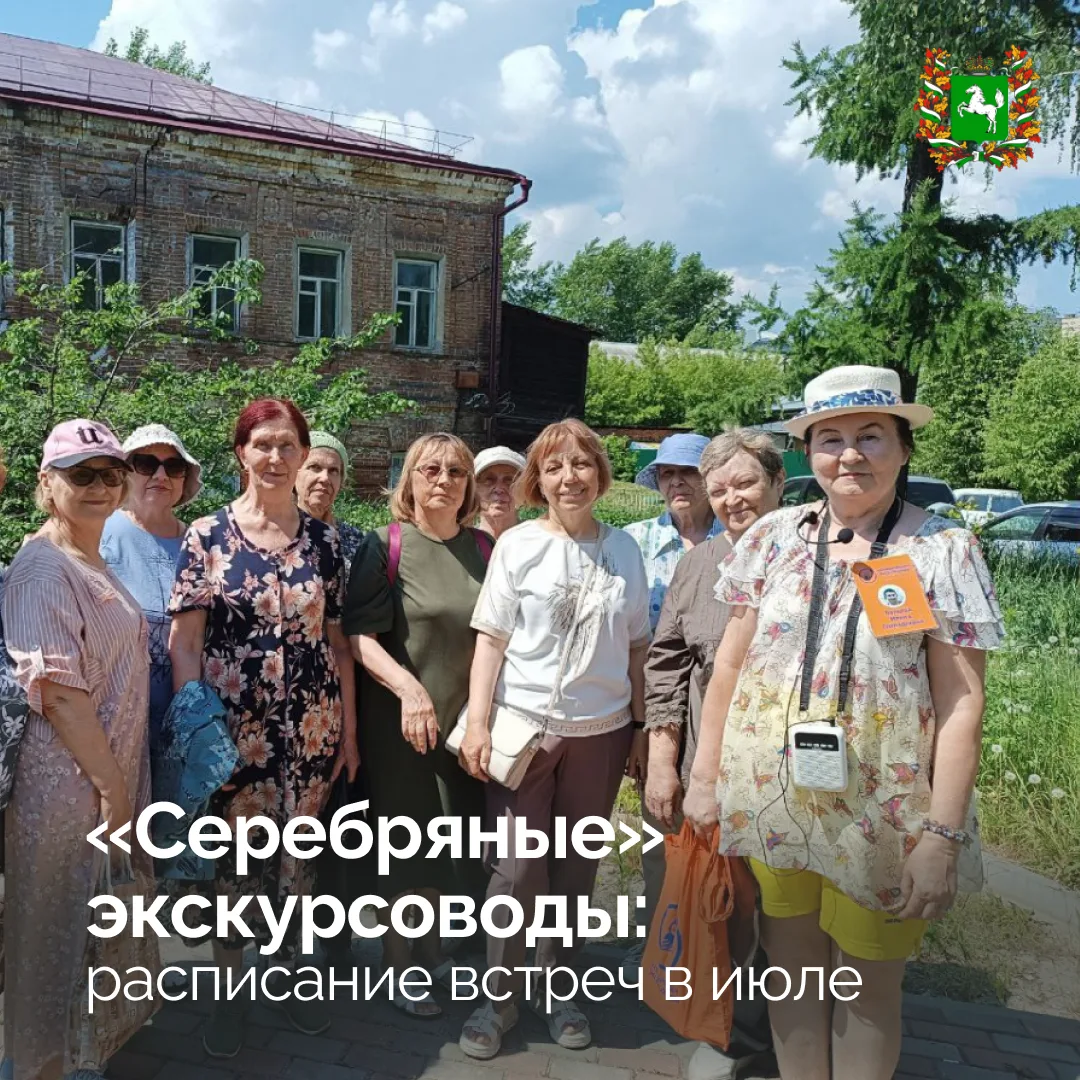 В июле «серебряные» экскурсоводы вновь приглашают на бесплатные исторические встречи