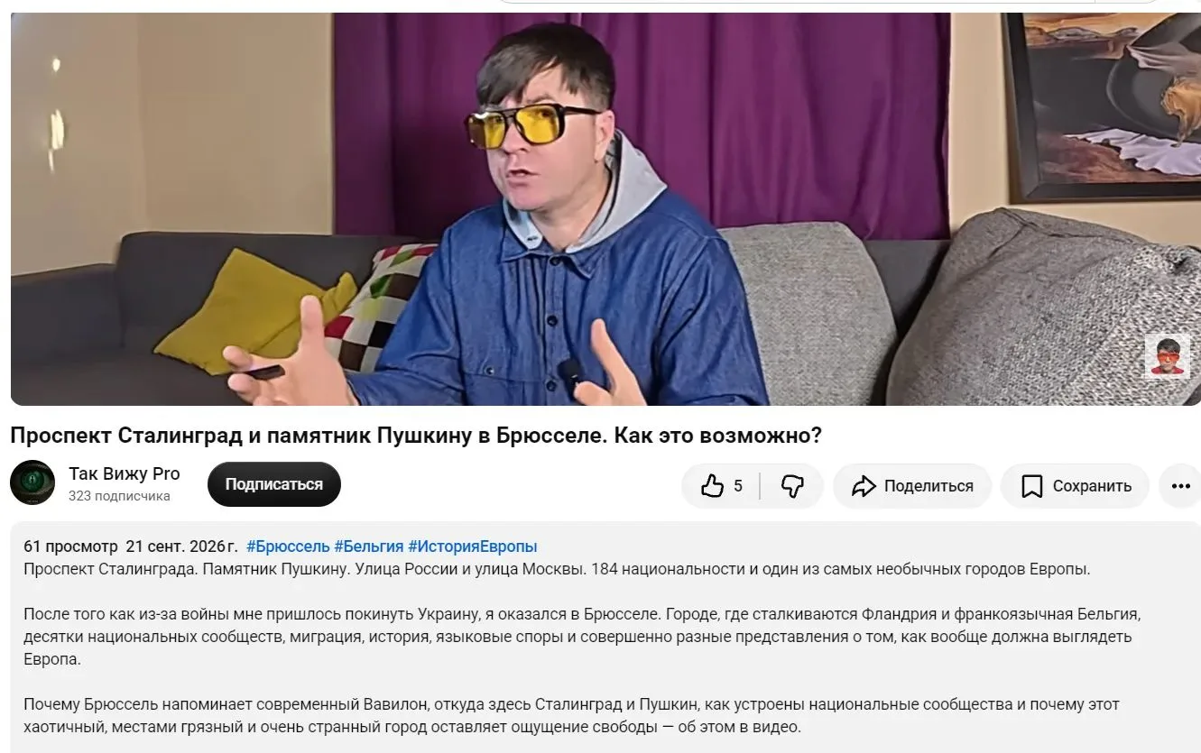 Записавший видео в защиту Монтян юный блогер 1982 г.р. - в Бельгии. Это украинец, бежав...