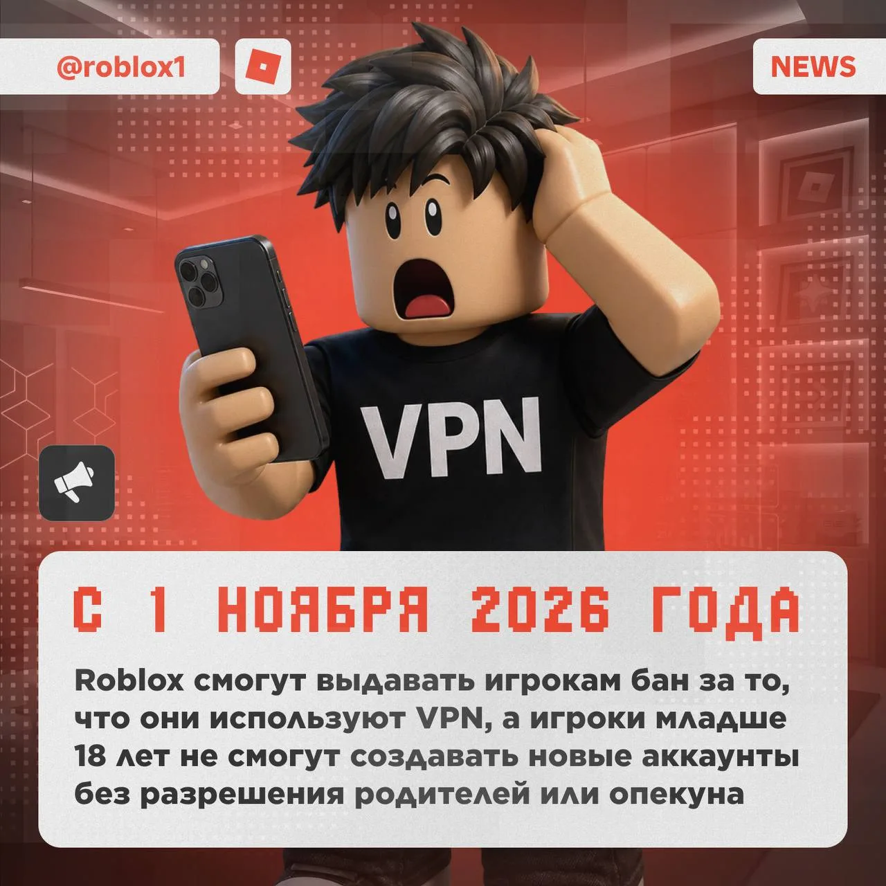 🤬 Roblox вводит жёсткие правила