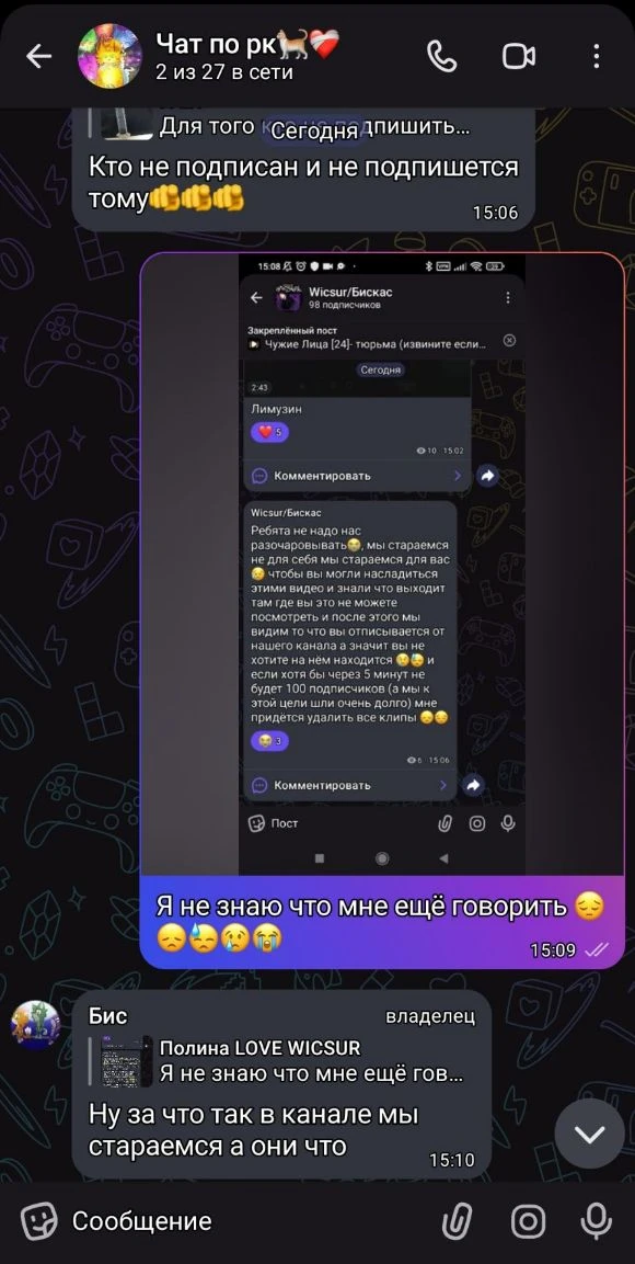 Вот что думают про тех кто не подписался в нашем чате (если кому-то интересно)